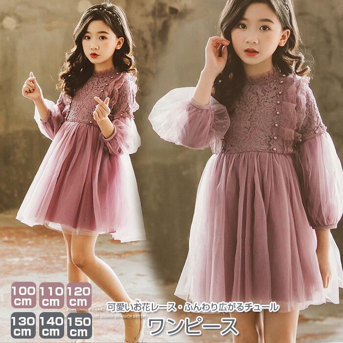 可愛いお花レース ビジュー付き 子供 ドレス ワンピース 女の子 長袖 フォーマルワンピース ニット キッズ ジュニア 結婚式 発表会 入園 卒業式 パーティー Jbyh Kodm 92 Topping 通販 Yahoo ショッピング