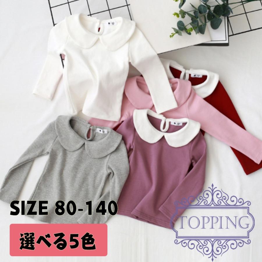 カラフルで可愛い トレーナー パーカー キッズ服 スウェット トップス 無地 長袖 子供服 女の子 通園 通学 90 100 110 1 130 140 Jbyh Kodm Lyx14 Topping 通販 Yahoo ショッピング
