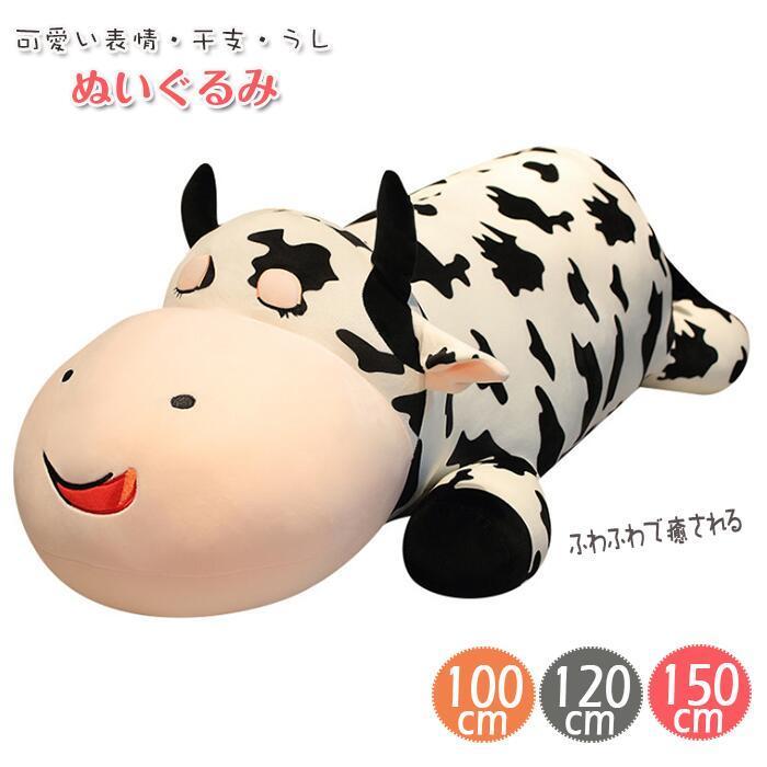 ぬいぐるみ 干支 うし ぬいぐるみ 牛 抱き枕 動物 プレゼント 贈り物 お誕生日 カワイイ 子供 おもちゃ 彼女 ギフト 子供 赤ちゃん 新年 出産祝い クリスマス Jbyh Kuma19 Topping 通販 Yahoo ショッピング