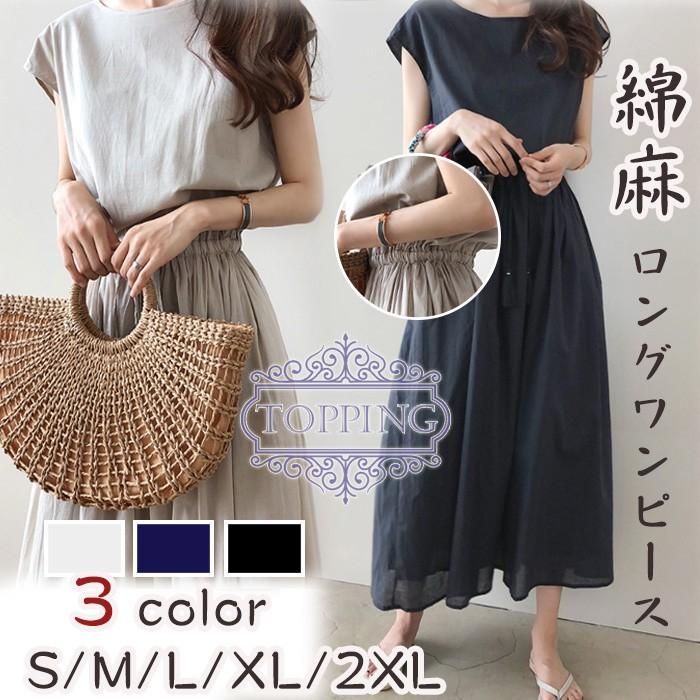 ワンピース レディース マキシワンピース 大人 半袖 ワンピース 韓国風 シャツワンピース 夏 ゆったり 無地 ベルト付き Aライン キレイめ 綿麻 オシャレ Jbyh Ladydaily Lyx04 Topping 通販 Yahoo ショッピング