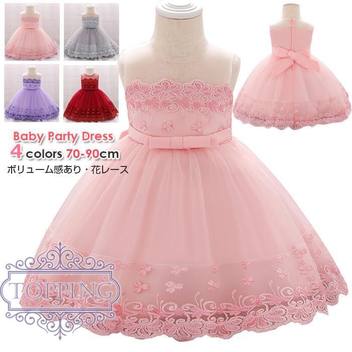 チュールスカートドレス 子供用 安売り 赤ちゃん ビジュードレス ベビー キッズ ワンピース 可愛い お宮参 90 70 七五三 結婚式 80 花童 発表会 入園式