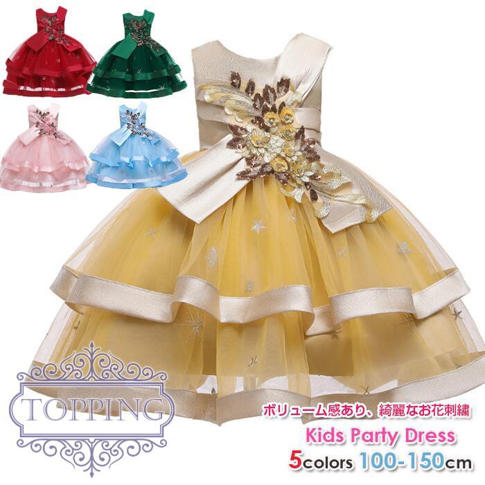 11円 期間限定送料無料 ボリューム感溢れる 子供 花タップリ 女の子 ワンピース 可愛い チュールスカート キッズ フォーマル フラワーガール 発表会 結婚式 演奏会 お姫様 花童 100 150