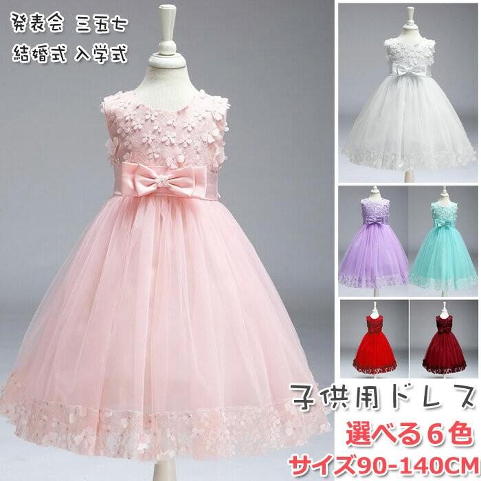 短納期 子供 キッズ 花タップリ ドレス ワンピース パーティードレス キラキラ 結婚式 発表会 入園式 七五三 花童 可愛いドレス 100 110 1 130 140 Jbyh Resdo X51 Topping 通販 Yahoo ショッピング