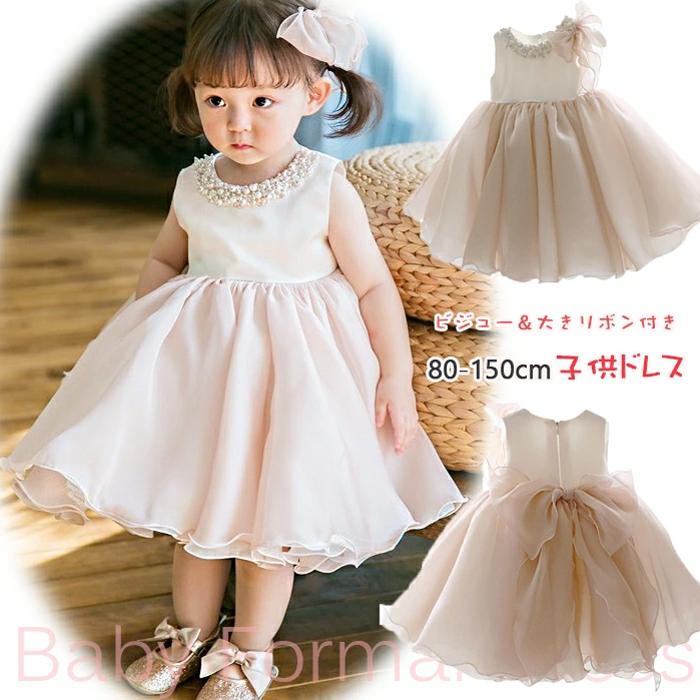 子供ドレス ベビードレス キッズ フォーマル パーティードレス リボンドレス チュールスカート 結婚式 発表会 演奏会 フラワーガール ビジュー リボン付き Jbyh Resdo X5 Topping 通販 Yahoo ショッピング