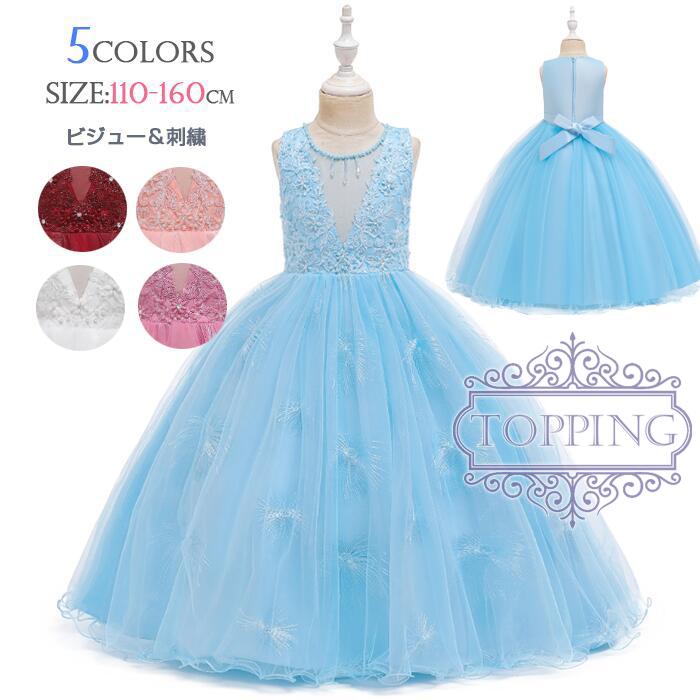 花火刺繍 レース ドレス 女の子 子供 ワンピース チュールスカート 刺繍柄 フラワーガール フォーマル 発表会 結婚式 お姫様 花刺繍 フレア リボン ドレス 価格は安く