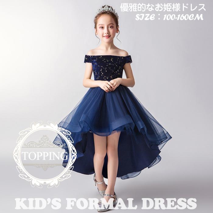 ドレス 子供 発表会 ワンピース 膝丈 子ども チュールスカート パーティードレス キッズ 星柄 結婚式 花童 コンクール ネイビードレス ブランド 買うならブランドオフ
