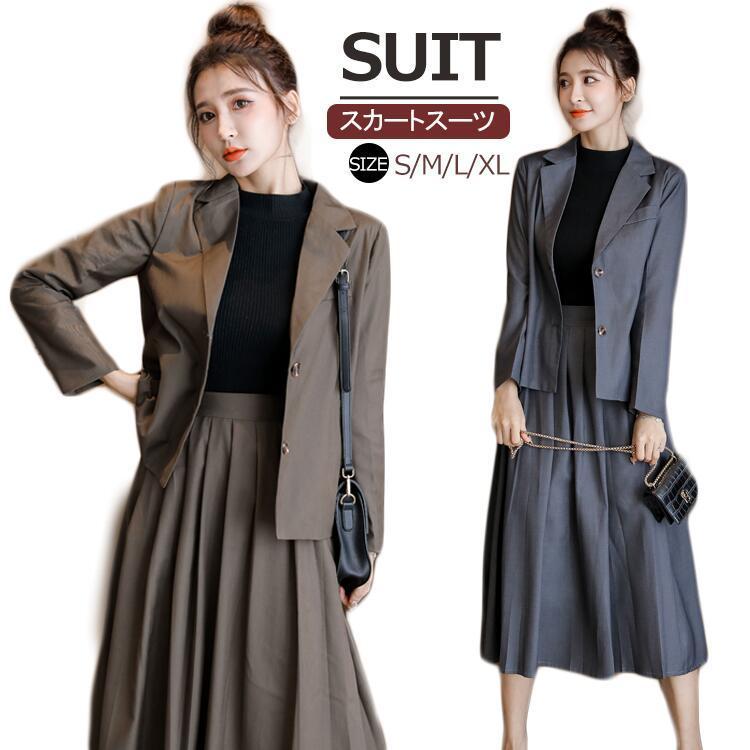 スカートスーツ 上下セット トップス スカート スーツ レディース フォーマル 長袖 ビジネス セット フレア 春夏秋冬 通勤 オフィス セット 仕事 通勤 Ol 女性