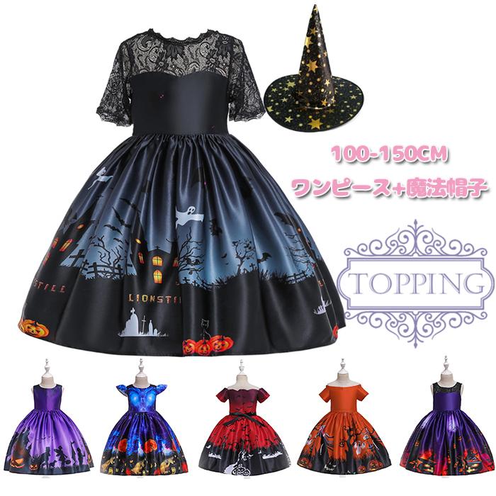 ドレス 子供 ハロウィン コスチューム 帽子付き ミニドレス ワンピース 衣装 キッズ用 パーティー 可愛い柄 クリスマス プレゼント 100 110 1 130 140 150 新品本物