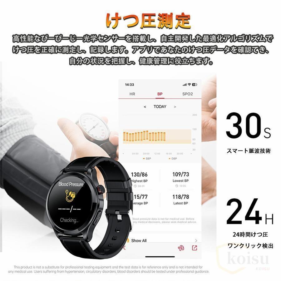 スマートウォッチ 通話機能 丸型 心電図PPG+ECG 日本製センサー 血圧測定 血中酸素 モニタリング IP68防水 大画面 心拍数 着信通知 ギフト おすすめ 敬老の日 |  | 22