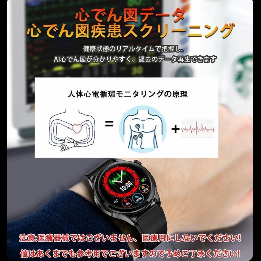 スマートウォッチ 通話機能 丸型 心電図PPG+ECG 日本製センサー 血圧測定 血中酸素 モニタリング IP68防水 大画面 心拍数 着信通知 ギフト おすすめ 敬老の日 |  | 13
