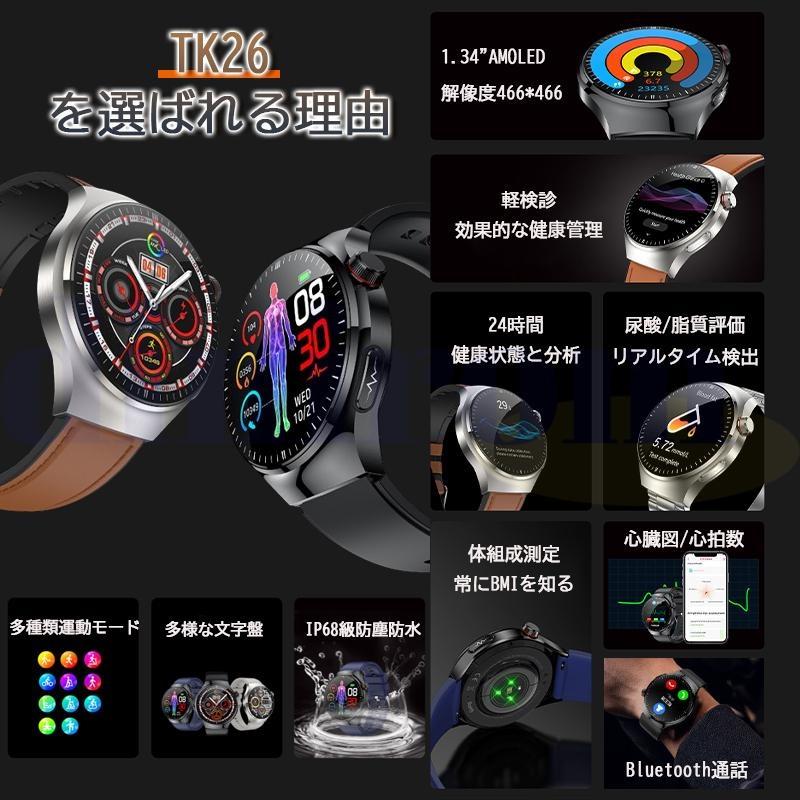 スマートウォッチ 日本製センサー 通話機能 血圧 心電図 1.34インチ大
