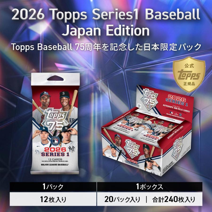 Topps 2026 Topps Series 1 Baseball - Japan Edition : Topps Japan