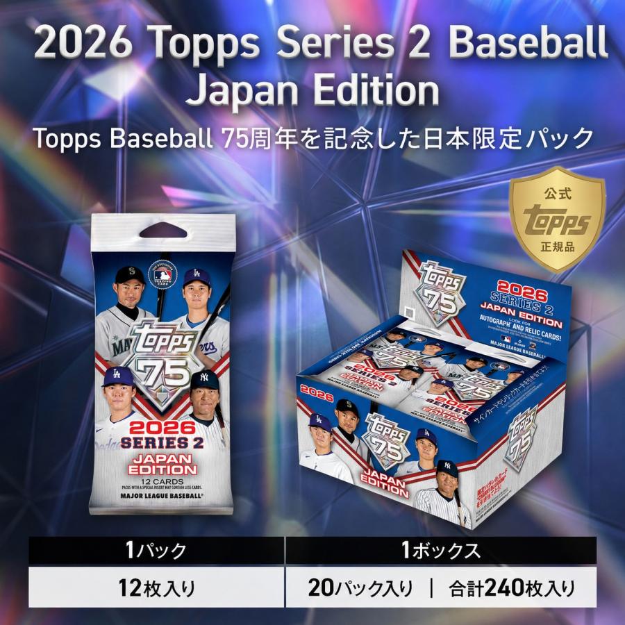 Topps 2026 Topps Series 2 Baseball - Japan Edition : Topps Japan