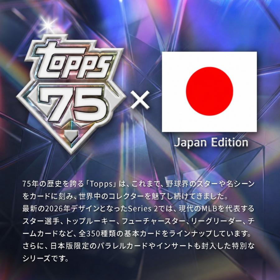Topps 2026 Topps Series 2 Baseball - Japan Edition : Topps Japan