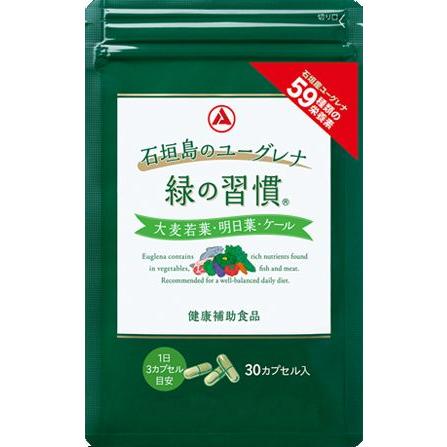 緑の習慣　大麦若葉・ケール 国産野菜（大麦若葉・明日葉・ケール）の青汁は緑の習慣｜医薬品