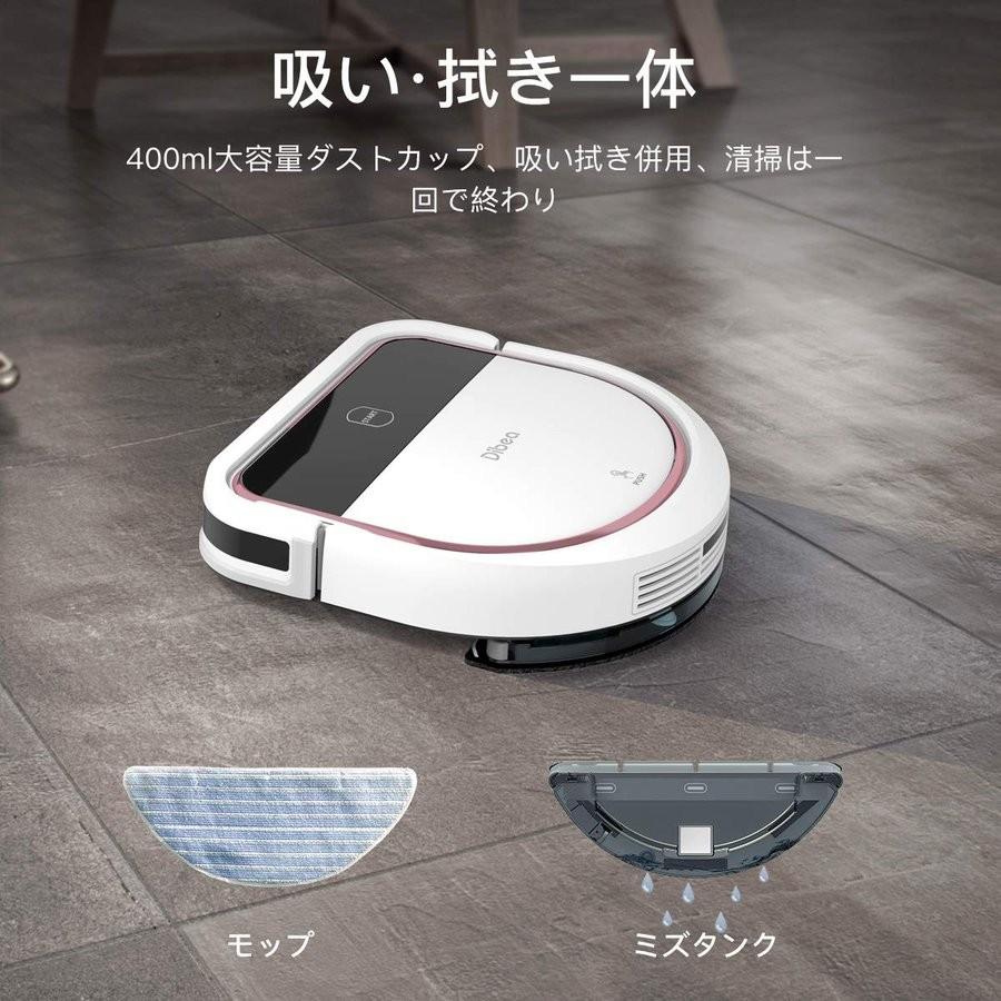 Dibea D500pro型ロボット掃除機 フローリング対応 超静音 自動充電＆多  