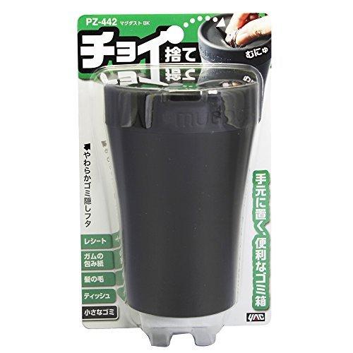 最安値で 車用 槌屋ヤック ゴミ箱 Pz 442 Bk マグダスト ダストボックス 灰皿 ごみ箱 Willowcreekorganics Com
