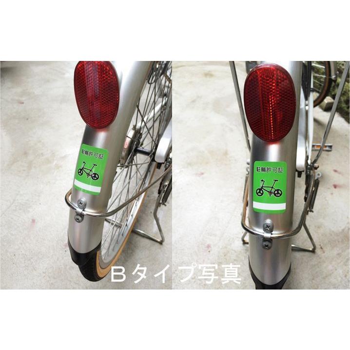 駐輪シール240枚で13,000円(自転車シール・駐輪許可ステッカー)/ステッカー耐候保証3年（屋外専用の白塩ビ素材） |  | 04