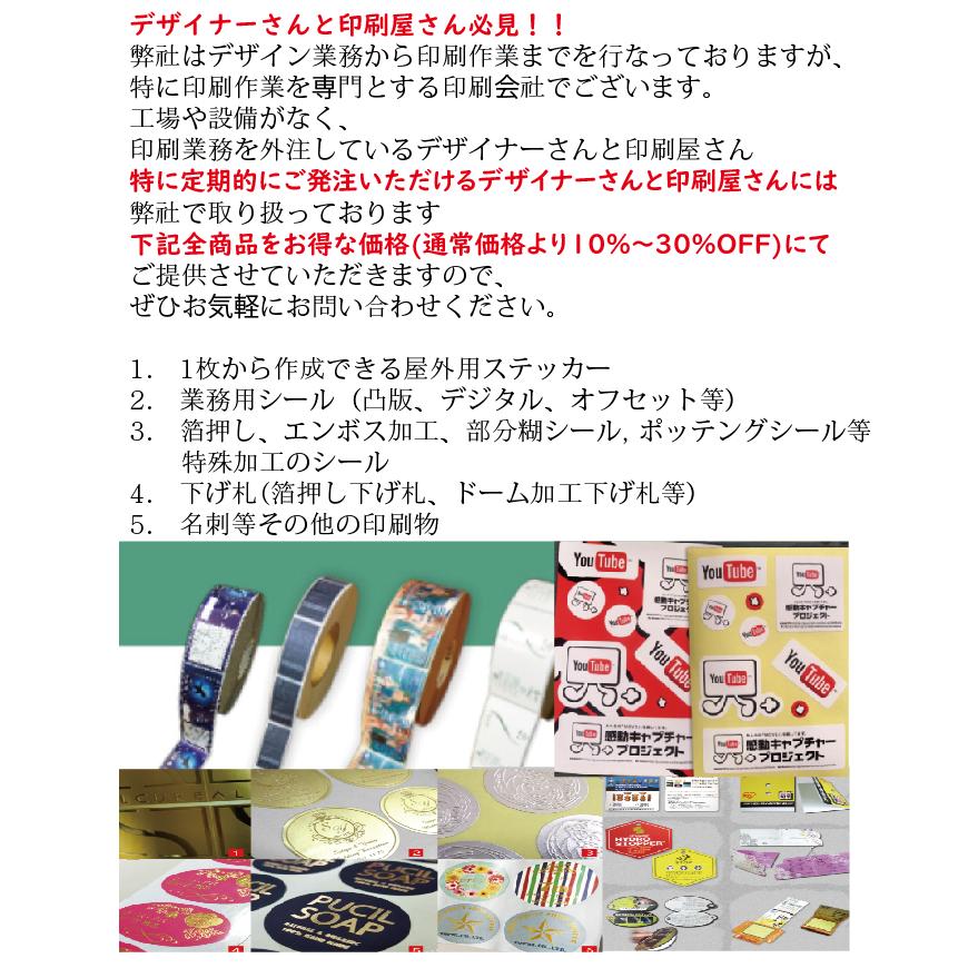 下げ札/値札/タグ/オリジナル下げ札(耐水性材質)/両面フルカラー印刷