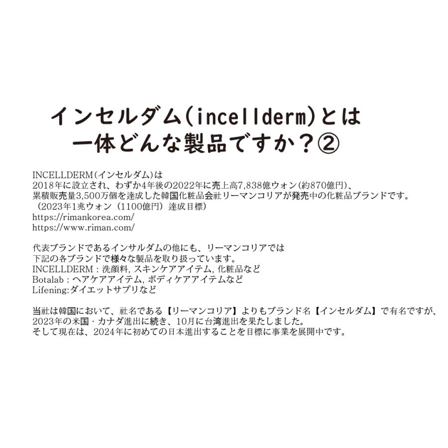 INCELLDERM COLLAGEN 100 MELTING SHEET−インセルダム コラーゲン100 メルティングシート 新発売  コラーゲン100メルティングシート インセルダムコラーゲン100メルティングシートで、 コラーゲンたっぷりのハリのある肌を完成させましょう。 《  シート構成》 5袋入り ...