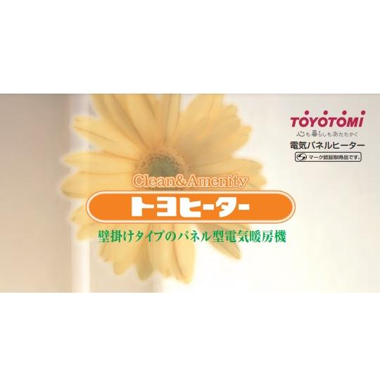 TOYOTOMI トヨトミ 壁掛け電気パネルヒーター EL-750P(W) 電気 TOYOTOMI トヨトミ 壁掛け電気パネルヒーター EL-750P(W) 電気