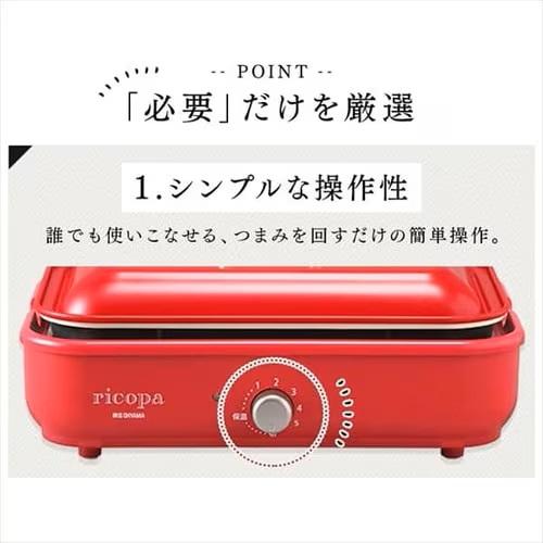 アイリスオーヤマ ricopa ホワイト ミニホットプレート MHP-R102