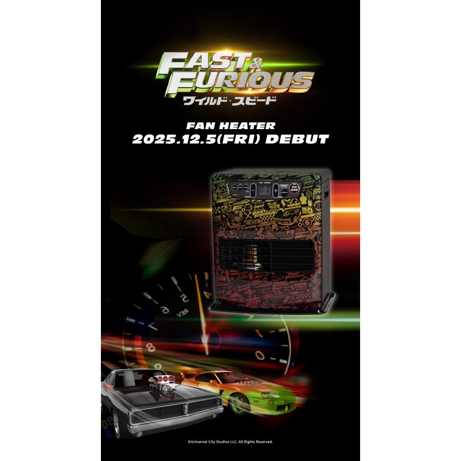 TOYOTOMI（トヨトミ） FAST&FURIOUS ワイルド・スピード 特別仕様 LC