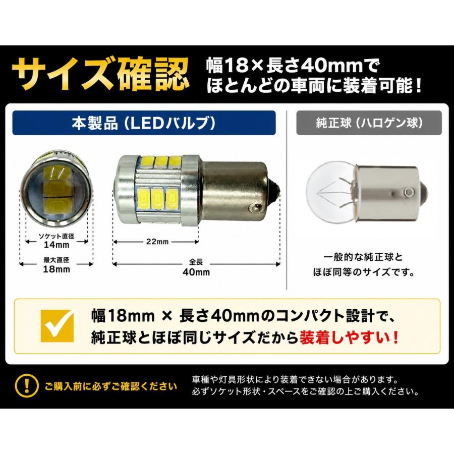 TRS TRS S25 LEDバルブ 1個入 18連 360度発光 BA15S BAU15S BAY15D 12V