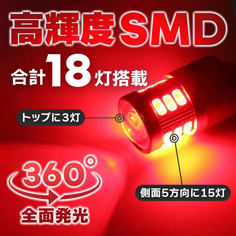 TRS 高輝度LEDバルブ S25 18連 12/24V共用 シングル 平行 ピン違い