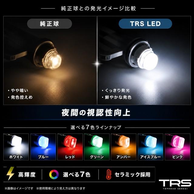 TRS TRS T10 LEDバルブ 24V専用 セラミックソケット 10個セット 全7色