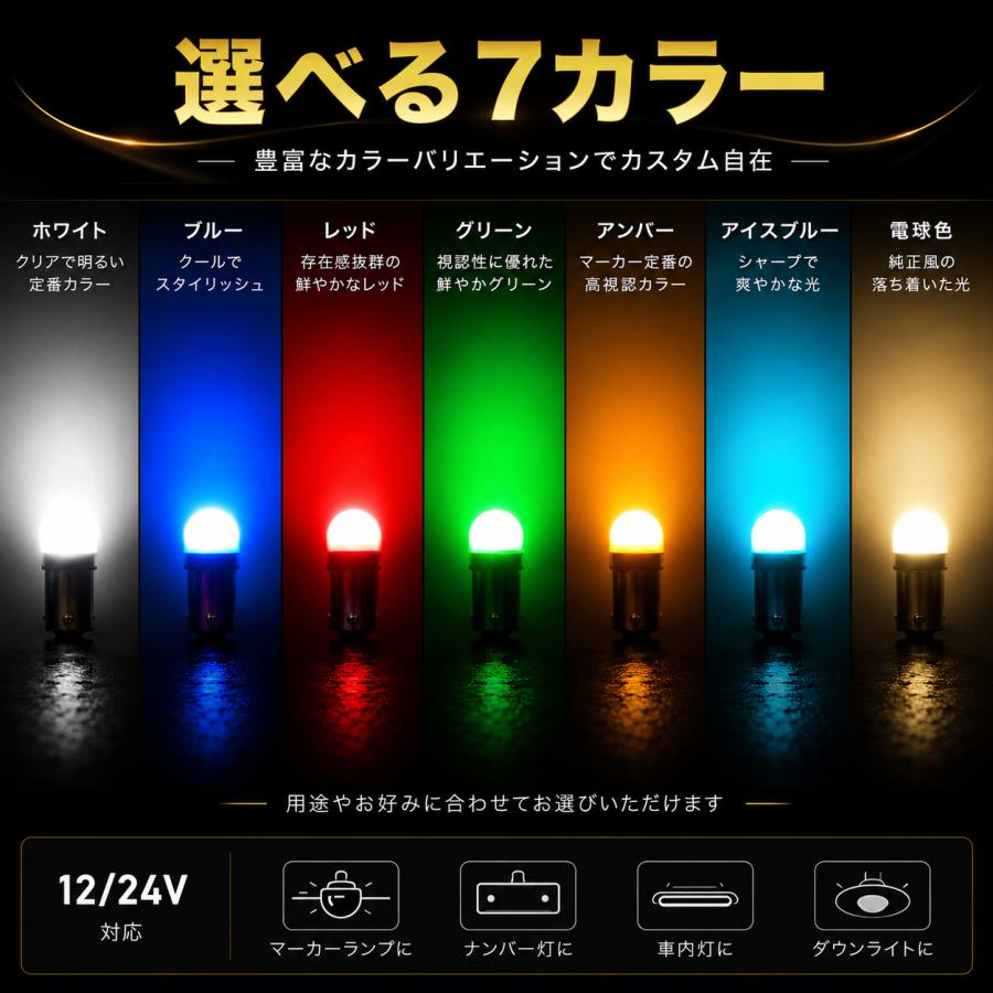 TRS 超高輝度 BA9S G14 LEDバルブ 12/24V共用 2個セット 全7色 角