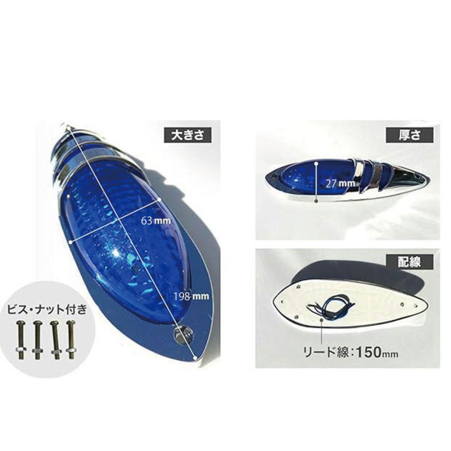 TRS ナマズ型サイドマーカー 2個セット LED 12V 24V 共用 防水