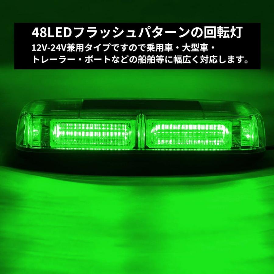 TRS TRS LED 回転灯 パトランプ 144W 12/24V対応 マグネット式 防水