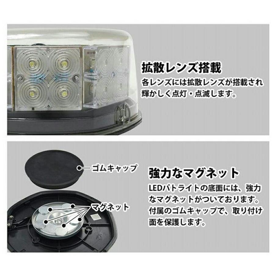 TRS TRS 32LED パトライト 12/24V共用 強力マグネット パターン切替