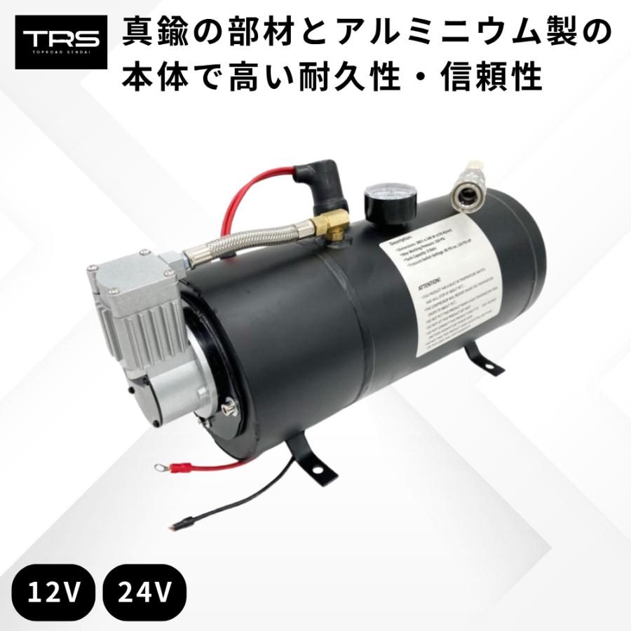 TRS コンプレッサー付エアータンク 3L ブラック 12V 24V : トラック