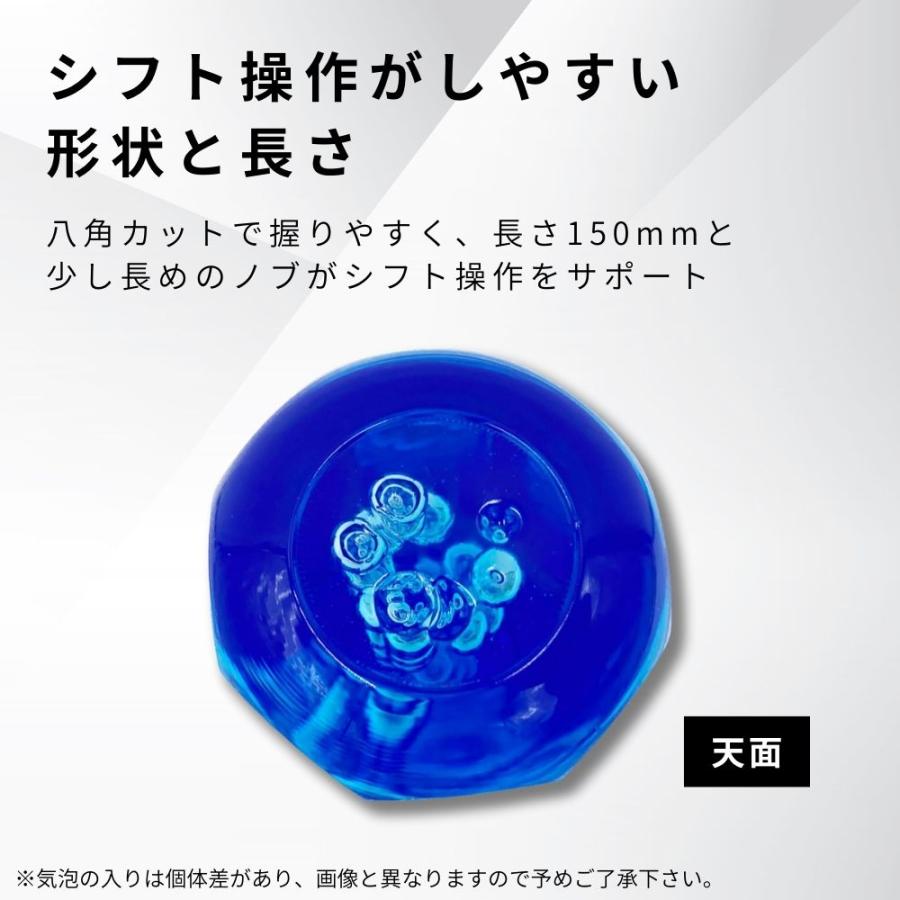 TRS 八角 クリスタルシフトノブ 150mm 12×1.25 8mm/10mmAD付 ブラック