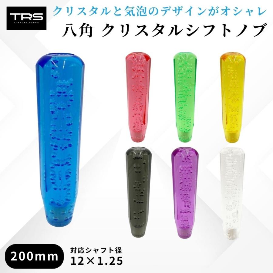 TRS 八角 クリスタルシフトノブ 200mm 12×1.25 8mm/10mmAD付 ブラック