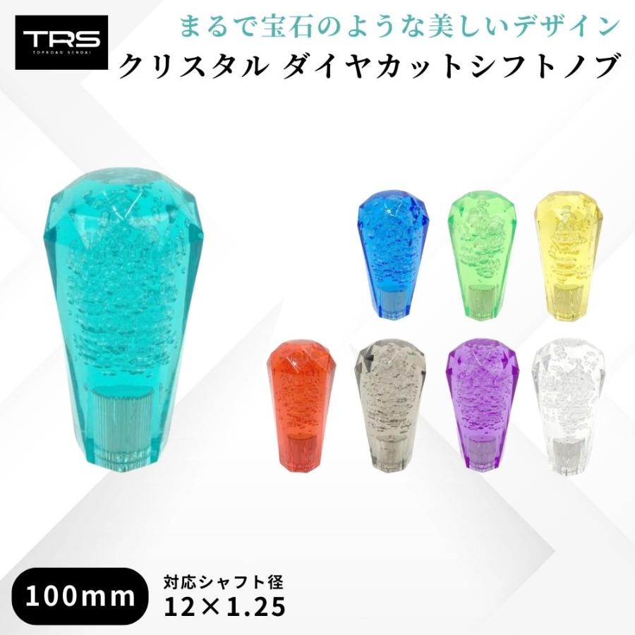 TRS クリスタル ダイヤカットシフトノブ 100mm 12×1.25 8mm/10mmAD付