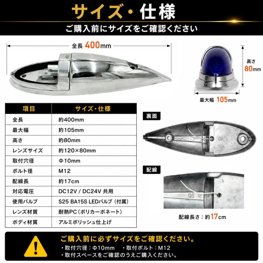 TRS ナマズマーカーランプ LUMARK-X 12V/24V共用 五光 耐熱PCレンズ 高