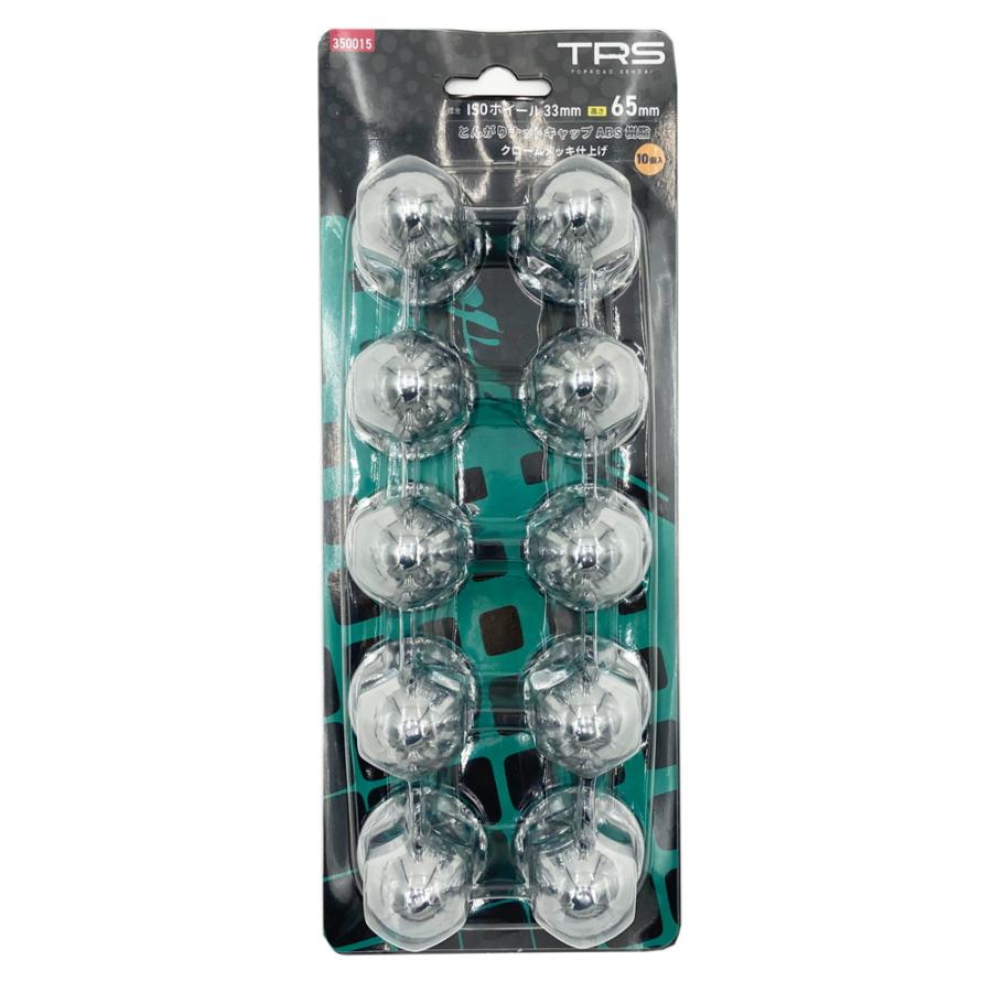 TRS とんがり ナットキャップ 33mm 高さ65mm 20個入 ISOホイール対応