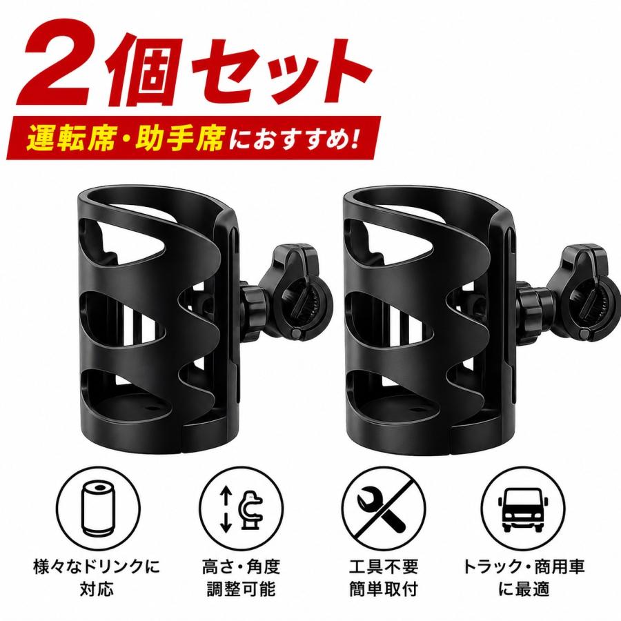 TRS 車載用ドリンクホルダー アシストグリップ固定式 2個セット (運転