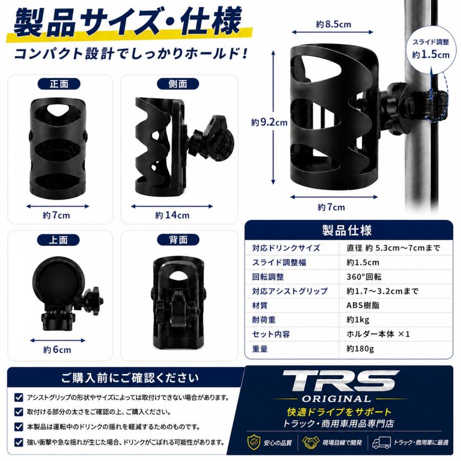 Cool Art 車載用ドリンクホルダー フロントリアセット TRS 車載用ドリンクホルダー アシストグリップ固定式 2個セット (運転
