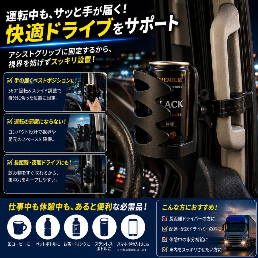 TRS 車載用ドリンクホルダー アシストグリップ固定式 4個セット (社用