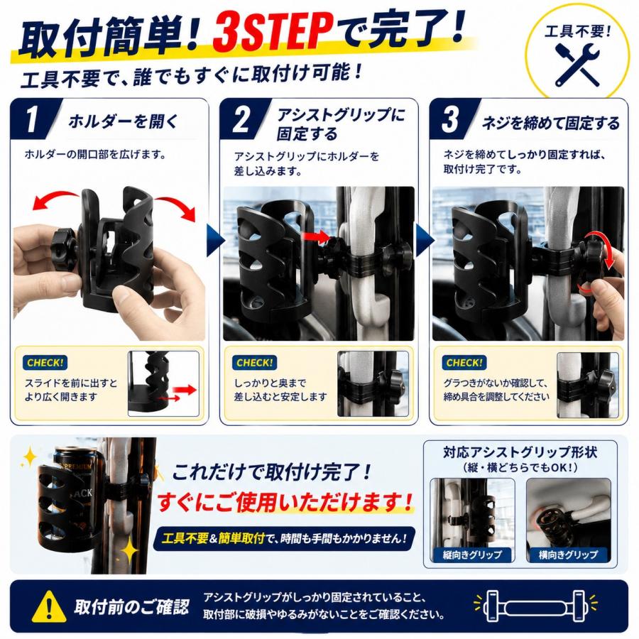 TRS 車載用ドリンクホルダー アシストグリップ固定式 4個セット (社用