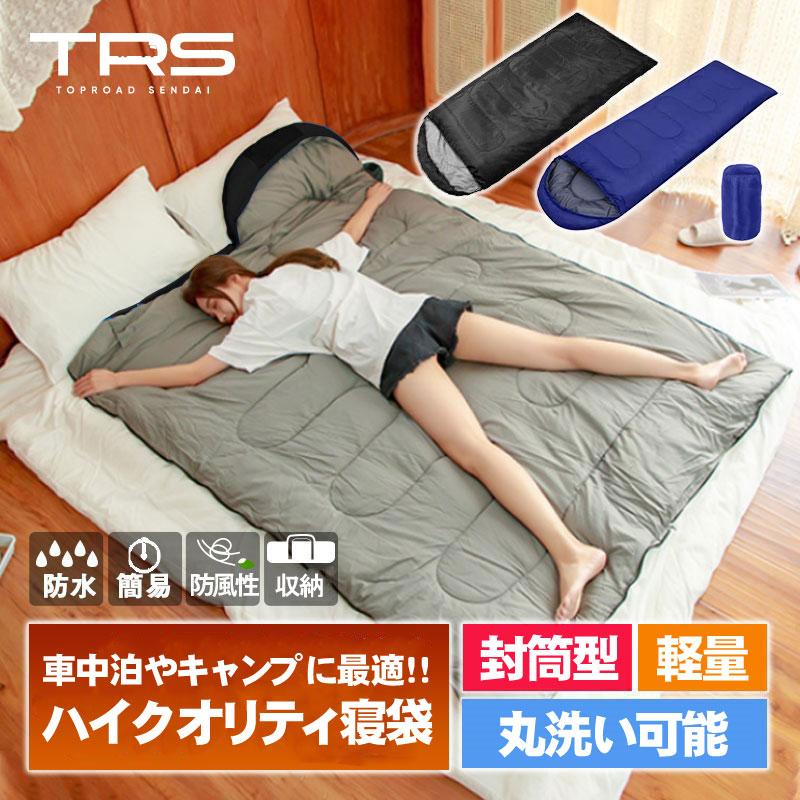 TRS ハイクオリティ 封筒型寝袋 シュラフ 保温 ブラック/ネイビー 210