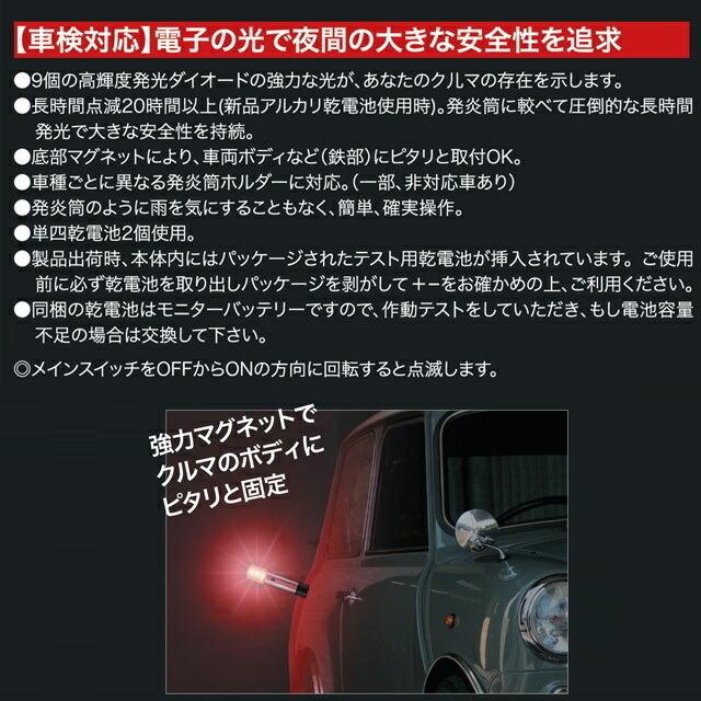 トラック用品 LED非常信号灯 ライト付きタイプ 車検対応＆2018年保安基準内部突起適合品 KS-100L3｜toproad｜04