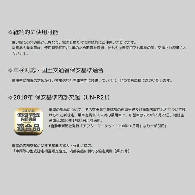 トラック用品 LED非常信号灯 ライト付きタイプ 車検対応＆2018年保安基準内部突起適合品 KS-100L3｜toproad｜06