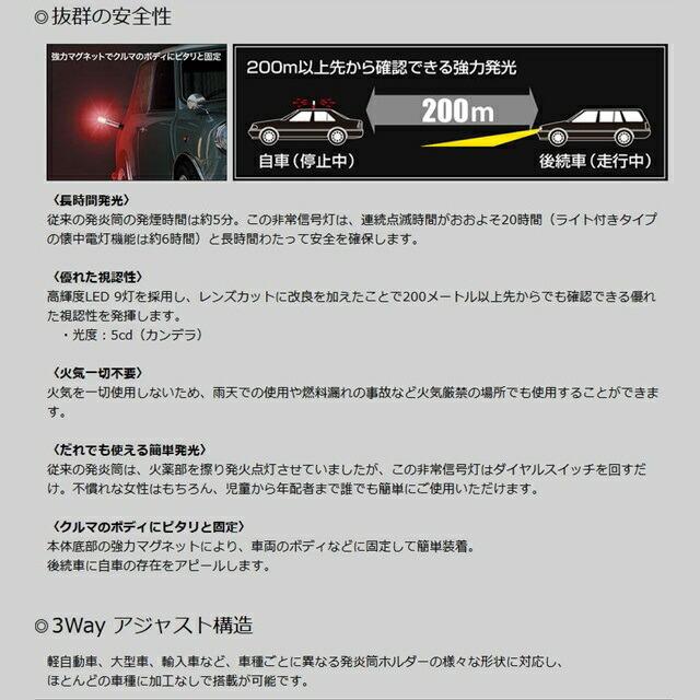 トラック用品 LED非常信号灯 ライト付きタイプ 車検対応＆2018年保安基準内部突起適合品 KS-100L3｜toproad｜07