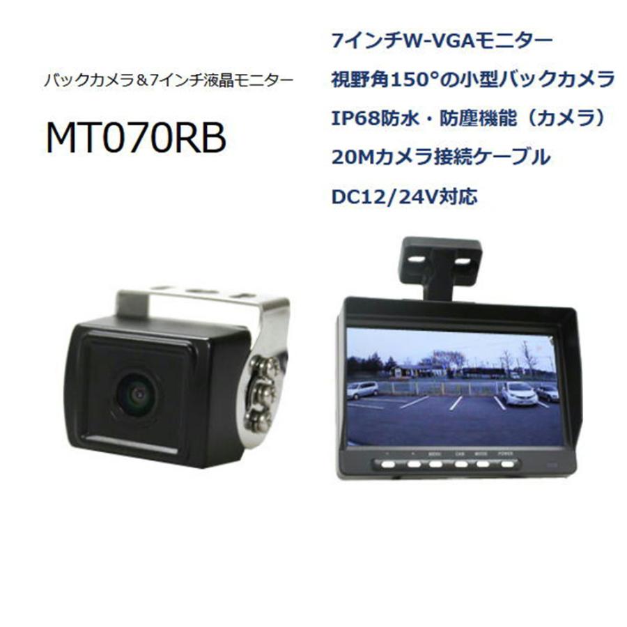【Dream bros. 24時間以内発送】タイムレコーダー2点セット ドリームメーカー（DreamMaker） 小型バックカメラ1個＆7インチ液晶