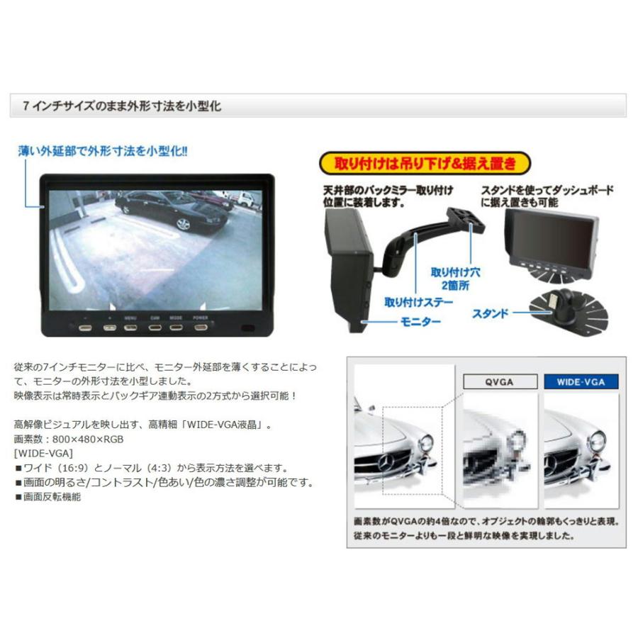 ドリームメーカー（DreamMaker） 小型バックカメラ2個 & 7インチ液晶